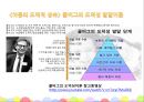 [아동발달과 교육] 성역할 및 도덕성발달.ppt 26페이지