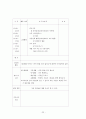 영유아 보육교사 실습 일지 24페이지