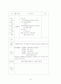 영유아 보육교사 실습 일지 26페이지