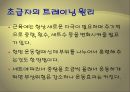 [운동과 건강] 휘트니스 트레이닝과 단계별 운동 프로그램.ppt 6페이지