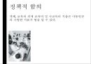 [아동과 복지] 빈곤아동.ppt 22페이지