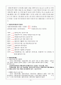 [다문화복지] 다문화가족의 개념, 특성, 현황과 어려움 그리고 앞으로의 과제 18페이지