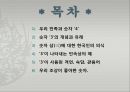 [전통문화] 숫자라는 코드 - 한국의전통문화.ppt 2페이지