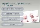 [전통문화] 숫자라는 코드 - 한국의전통문화.ppt 13페이지