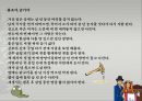 [전통문화] 숫자라는 코드 - 한국의전통문화.ppt 15페이지