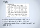 [노인복지] 소득보장정책 현행 및 문제점.ppt 68페이지
