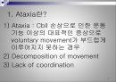 [뇌손상] Ataxia[실조증]의 운동치료 3페이지