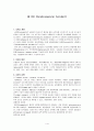 [작업치료] CVA [Cerebrovascular Accident]에 대해 1페이지