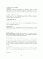 [작업치료] CVA [Cerebrovascular Accident]에 대해 6페이지