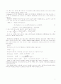 [물리실험보고서] 광학활성[Optical Activity] 2페이지