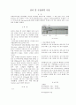 [실험보고서] 길이 및 곡률반경 측정 1페이지