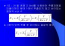 물리화학실험보고서 - 평형 분배 7페이지