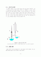 실험보고서 - 증기액체 평형 실험 15페이지
