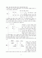 결과 보고서 - 옴의 법칙, KCL, KVL, 저항과 저항회로 8페이지