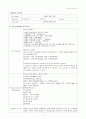 실험보고서 - 시멘트 응결 시험 1페이지