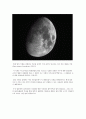 천문학 -  달의 기원에 대해 3페이지