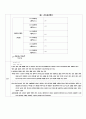 일반물리학 - 평형분배 결과 보고서 (평형분배, 용질의 평형분배) 7페이지