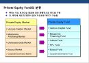 펀드 자본주의와 사모펀드(privateEquity Fund)의이해 및 사례분석  7페이지