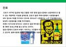 국내 기업의 브랜드 글로벌화 성공사례 분석  24페이지