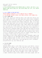 e-스포츠에 대한 관광시장 분석자료 12페이지