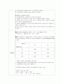 화학공학실험 - 관류흐름 반응장치 3페이지