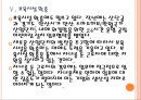 [한국산업단지공단] 한국산업단지 현황과 발전방향 PPT자료 17페이지