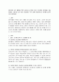 영유아의 감각 활동을 위한 교재 및 교구를 2가지 조사하여 장단점을 기술하세요. 교재 및 교구 마다 장단점은 각각 2개씩 제시하시고 이유를 논리적으로 써주세요. 2페이지