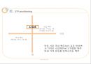 마케팅에일맥주 10페이지