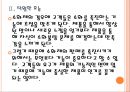 [동화약품 기업분석] 까스활명수 성공요인분석 PPT자료 9페이지