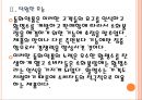 [동화약품 기업분석] 까스활명수 성공요인분석 PPT자료 10페이지