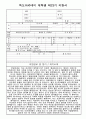 독도아카데미 대학생 23기 합격지원서 1페이지