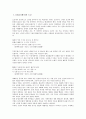 [16C][16세기][도교][문학][구개음화]16C(16세기)의 도교, 16C(16세기)의 문학, 16C(16세기)의 구개음화, 16C(16세기)의 휴머니즘, 16C(16세기)의 사대부가사, 16C(16세기)의 위기지학, 16C(16세기)의 제례복식 2페이지