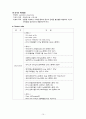 Aspiration Pneumonia case study 10페이지