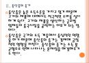 [아프리카시장] 아프리카 경제현황과 향후전망.PPT자료 9페이지