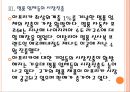 [아프리카시장] 아프리카 경제현황과 향후전망.PPT자료 12페이지