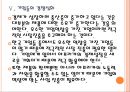 [아프리카시장] 아프리카 경제현황과 향후전망.PPT자료 18페이지