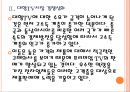 [LG전자 기업분석] LG전자 경영전략분석-TV시장진출 PPT자료 9페이지