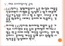 [LG전자 기업분석] LG전자 경영전략분석-TV시장진출 PPT자료 18페이지