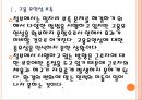 [고용문제] 한국 일자리부족(일자리창출) 문제의 심각성과 해결방안 PPT자료 - 경제성장을 통한 일자리 창출, 시간제 일자리에 대한 부정적 시각, 여성의 경제활동 참여 부족 6페이지