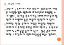 [고용문제] 한국 일자리부족(일자리창출) 문제의 심각성과 해결방안 PPT자료 - 경제성장을 통한 일자리 창출, 시간제 일자리에 대한 부정적 시각, 여성의 경제활동 참여 부족 10페이지