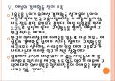 [고용문제] 한국 일자리부족(일자리창출) 문제의 심각성과 해결방안 PPT자료 - 경제성장을 통한 일자리 창출, 시간제 일자리에 대한 부정적 시각, 여성의 경제활동 참여 부족 17페이지