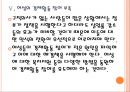 [고용문제] 한국 일자리부족(일자리창출) 문제의 심각성과 해결방안 PPT자료 - 경제성장을 통한 일자리 창출, 시간제 일자리에 대한 부정적 시각, 여성의 경제활동 참여 부족 18페이지