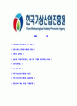 [한국기상산업진흥원-최신공채합격자기소개서]한국기상산업진흥원자기소개서자소서,자소서자기소개서,기상산업진흥원자소서,합격자기소개서,한국기상산업진흥원자기소개서자소서 2페이지