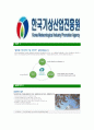 [한국기상산업진흥원-최신공채합격자기소개서]한국기상산업진흥원자기소개서자소서,자소서자기소개서,기상산업진흥원자소서,합격자기소개서,한국기상산업진흥원자기소개서자소서 6페이지