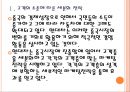 [현대차 기업분석] 현대자동차 마케팅전략분석-중국시장진출 PPT자료 6페이지