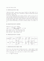 BSI(경기실사지수)의 개념, BSI(경기실사지수)의 산출방법, BSI(경기실사지수)의 측정지표, BSI(경기실사지수)의 확률적 이해, BSI(경기실사지수) 조사현황, BSI(경기실사지수)와 게임산업, 관광산업, 인터넷쇼핑몰 3페이지