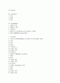 [검사][골수검사][손목검사][기관지검사][심장질환검사][요추검사][소변검사][정액검사][골수][손목][기관지][심장질환][요추]골수검사, 손목검사, 기관지검사, 심장질환검사, 요추검사, 소변검사, 정액검사 분석 3페이지