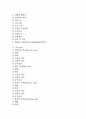 [심전도검사][뇌혈류검사][위내시경검사][방사선검사][요추검사][운동부하검사][치매검사][심전도][뇌혈류][위내시경]심전도검사, 뇌혈류검사, 위내시경검사, 방사선검사, 요추검사, 운동부하검사, 치매검사 분석 2페이지