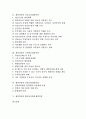 [재정안정][국내재정안정][의료급여재정안정][국민연금]재정안정과 국내재정안정, 재정안정과 의료급여재정안정, 재정안정과 국민연금재정안정, 재정안정과 건강보험재정안정, 재정안정과 EBS교육방송재정안정 2페이지