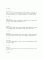 진순신 소설 청일전쟁의 줄거리, 진순신 소설 청일전쟁과 임오군란, 진순신 소설 청일전쟁과 갑신정변, 진순신 소설 청일전쟁과 개화당, 진순신 소설 청일전쟁의 작품분석, 진순신 소설 청일전쟁의 작품감상 분석 9페이지